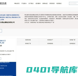 商丘盛世东晨金属制品有限公司