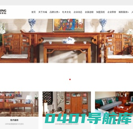 兴城家私_专业生产经营新中式家具
