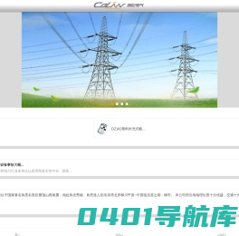 浙江凯伦电气有限公司