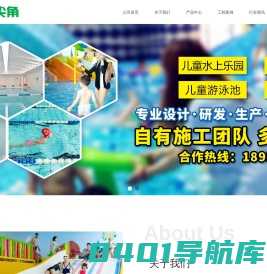 儿童水上乐园，儿童水上乐园厂家，儿童室内水上乐园加盟—济南尖尖角信息科技有限公司