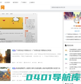 限行网 - 鸿信摄影