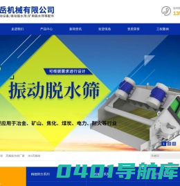 方形摇摆筛_振动脱水筛_河南振动给料机厂家-河南泰岳机械有限公司