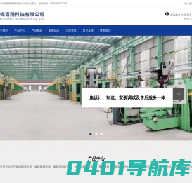 彩涂板生产线|酸洗生产线|电解脱脂生产线|无锡喜翔科技有限公司