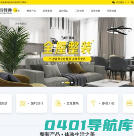 广东托美尔装饰设计工程有限公司