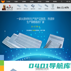 沟盖板|沟盖板GM|沟盖板GT|沟盖板GU-天长市飞龙金属制品有限公司