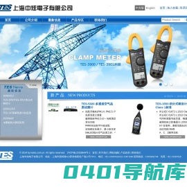 台湾泰仕TES总代理,台湾泰仕, 泰仕电子,TES泰仕上海办