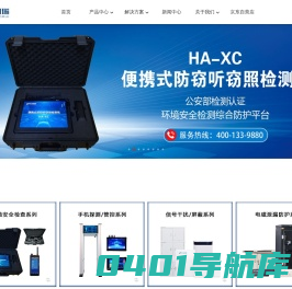 华安国瑞（北京）信息技术有限公司