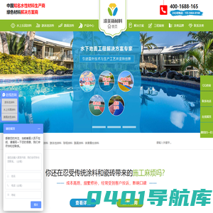 游泳池涂料-塑胶绿道步道材料-涂美新材料-塑胶球场材料-水上乐园漆厂家