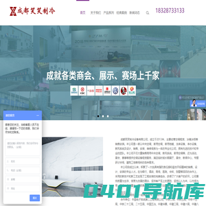 成都空调租赁/空调出租/中央空调/成都笑笑制冷设备有限公司