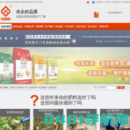 复合肥,化肥厂,复合肥批发,化肥代理,复合肥品牌-红四方