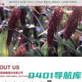 黑龙江吕家烧锅酒业有限公司_其它