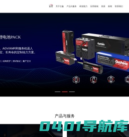 古鑫电子是专业锂电池供应商
