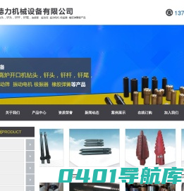 新乡市德力机械设备有限公司