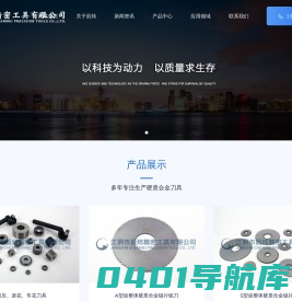 江阴市辰炜精密工具有限公司,滚花轮,滚花刀,锯片铣刀,钨钢锯片铣刀,合金锯片铣刀