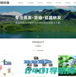 江苏赛因特环保科技有限公司【官方网站】