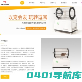 高压氧气舱厂家-动物高压氧舱-宠物高压氧舱-杭州海湃智能科技有限公司