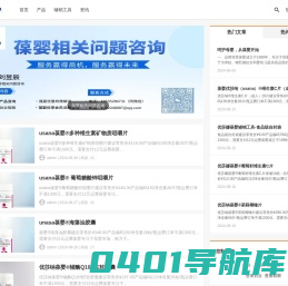 葆婴-usana优莎娜葆婴经销商