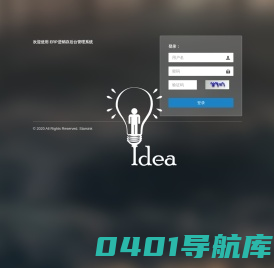 ERP进销存系统