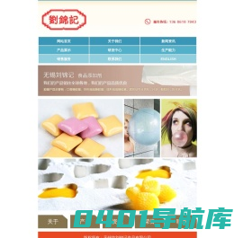 胶基|口香糖胶基|无锡刘锦记食品