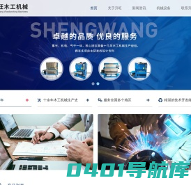 首页-青岛升旺木工机械有限公司