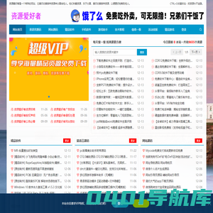 资源爱好者-汇聚全网精品资源。