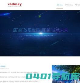 深圳市瑞乐科技有限公司