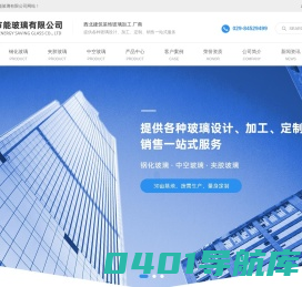 西安钢化玻璃生产_西安夹胶玻璃加工_西安中空玻璃工程_西安夹丝玻璃批发-西安正阳节能玻璃有限公司