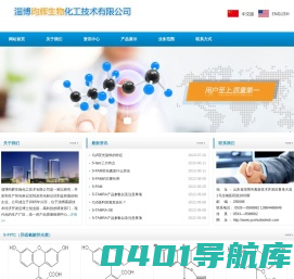 fitc-tamra-淄博昀辉生物化工技术有限公司