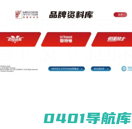 HS品牌资料站