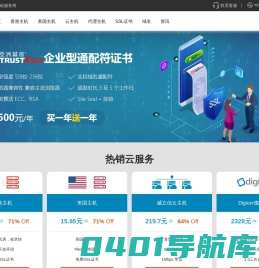值得信赖的云服务商_万维网