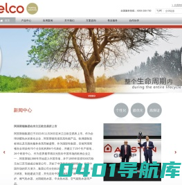 ELCO 德国供热解决方案专家