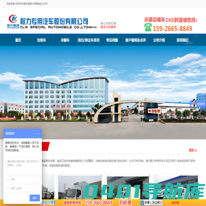 小型冷藏车价格_报价/图_搅拌车价格参数视频-湖北程力集团
