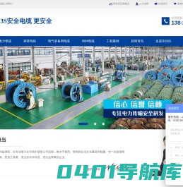 广东电线电缆厂家,电力电缆批发,深圳东佳信【厂家直销】
