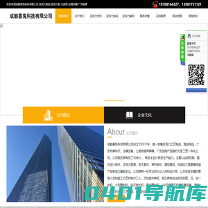 成都喜兔科技有限公司 亚克力制品 亚克力板 水族馆 丝网印刷 广告标牌