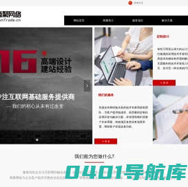 商聚网络（山东）有限公司