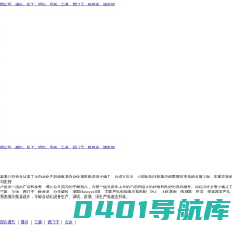 苏州创易达电子有限公司__威纶、松下、明纬、和泉、三菱、西门子、欧姆龙、施耐德