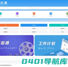 泛学谷范文网手机站 - 身边的知识小帮手，专注做最新的学习参考资料！