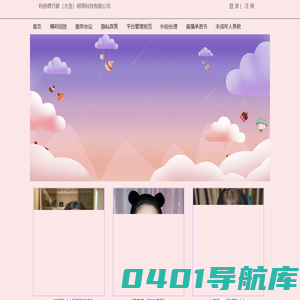 利倍德万联（大连）网络科技有限公司