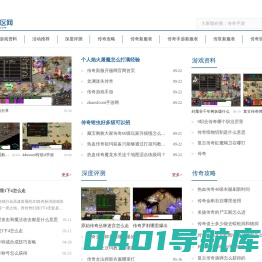 新开传奇单职业手游_热血传奇怀旧版手游_锦绣新区网