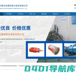 无锡世发通用泵业电机有限公司