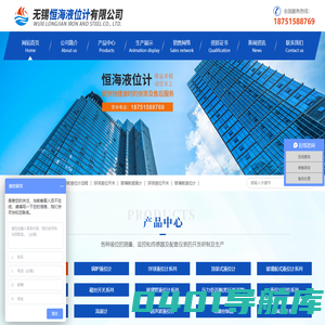 无锡恒海液位计有限公司