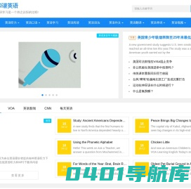 和谐英语 -- 打造英语学习互助，英语资源分享网站