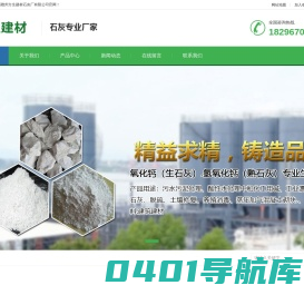 江西赣州方生建材石灰厂有限公司
