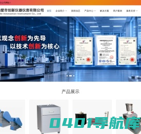 煤炭化验设备_煤质分析仪器_煤炭检测仪器_煤质化验室检验设备_鹤壁市创新仪器仪表有限公司