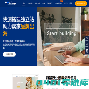 Vllshop-全球跨境电商独立站首选品牌