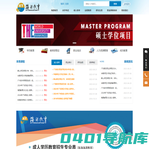 珠海海源教育_珠海继续教育|珠海成人高考|珠海远程教育|珠海学历教育|珠海网络教育|珠海成人教育|珠海自考|珠海海源教育官方网站