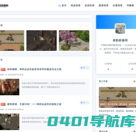 迷失传奇,单职业传奇sf_新开传奇私服网站
