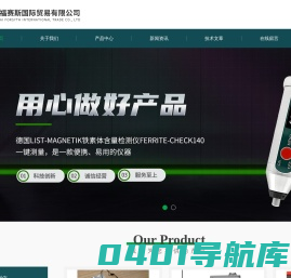 UST 氢气检漏仪-FMP40涂层测厚仪-防水涂层测厚仪-上海福赛斯国际贸易有限公司