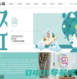 首页 - 轻心谈