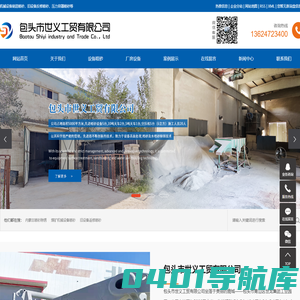 内蒙古喷砂除锈_煤矿机械设备喷砂_旧设备返修喷砂-包头市世义工贸有限公司